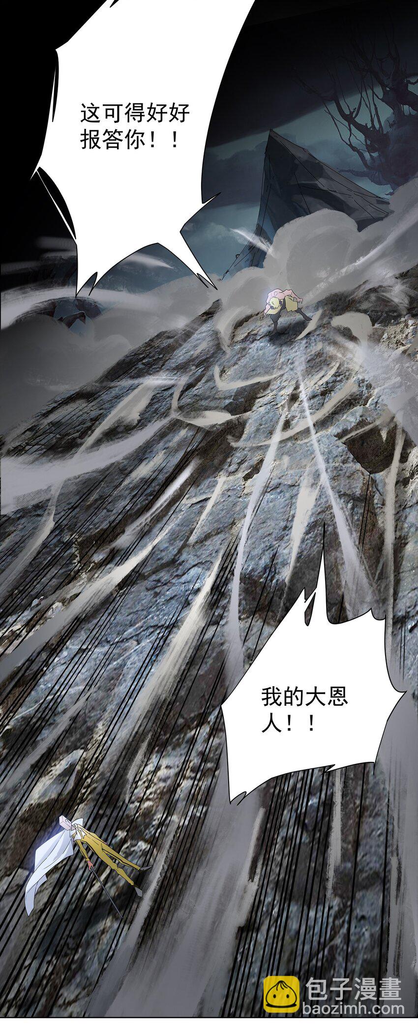 我的徒弟居然是女帝 - 25 我起了一刀秒了 - 5