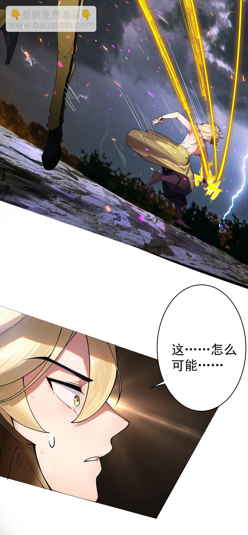我的徒弟居然是女帝 - 25 我起了一刀秒了 - 4