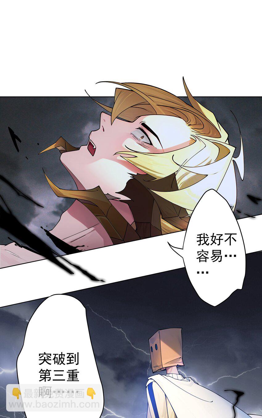 我的徒弟居然是女帝 - 25 我起了一刀秒了 - 5