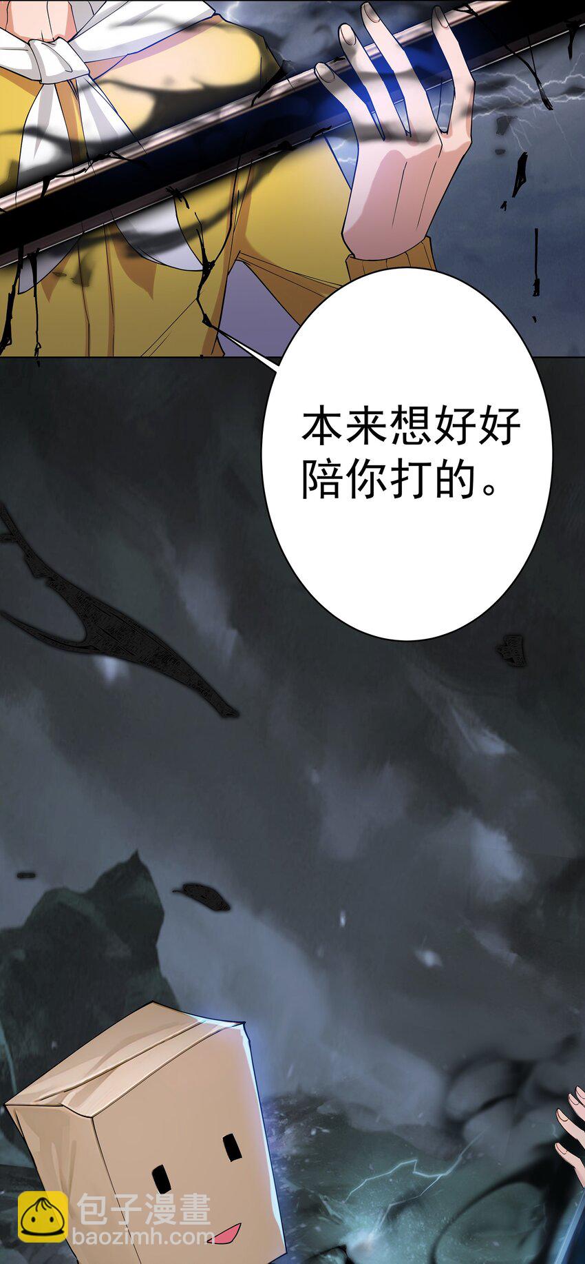 我的徒弟居然是女帝 - 25 我起了一刀秒了 - 7