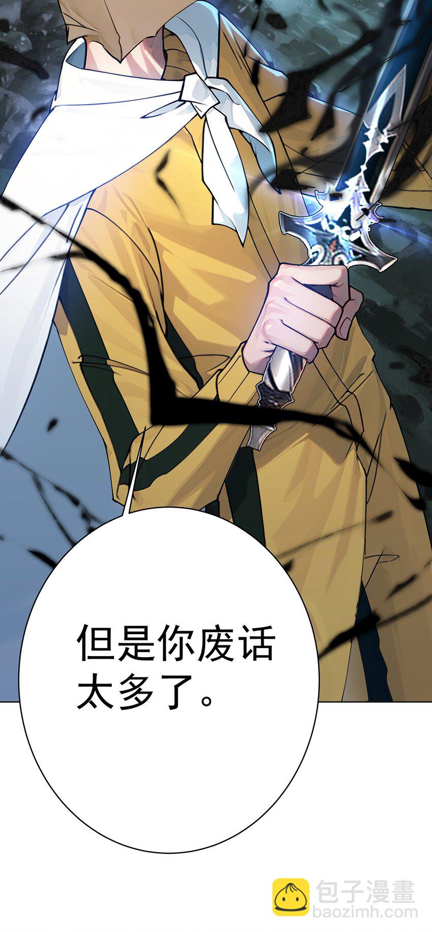 我的徒弟居然是女帝 - 25 我起了一刀秒了 - 1