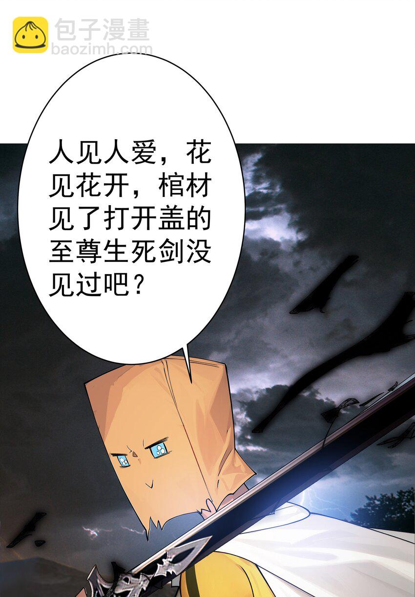 我的徒弟居然是女帝 - 25 我起了一刀秒了 - 6