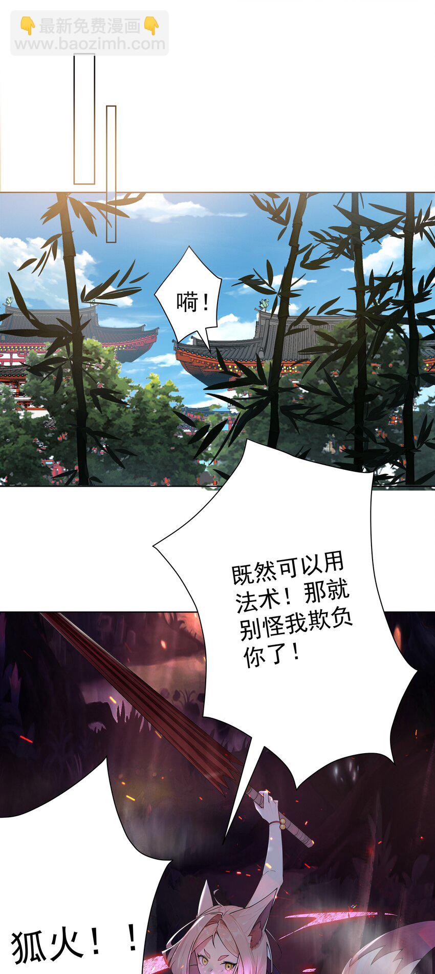 我的徒弟居然是女帝 - 29 崇明國事起 - 2