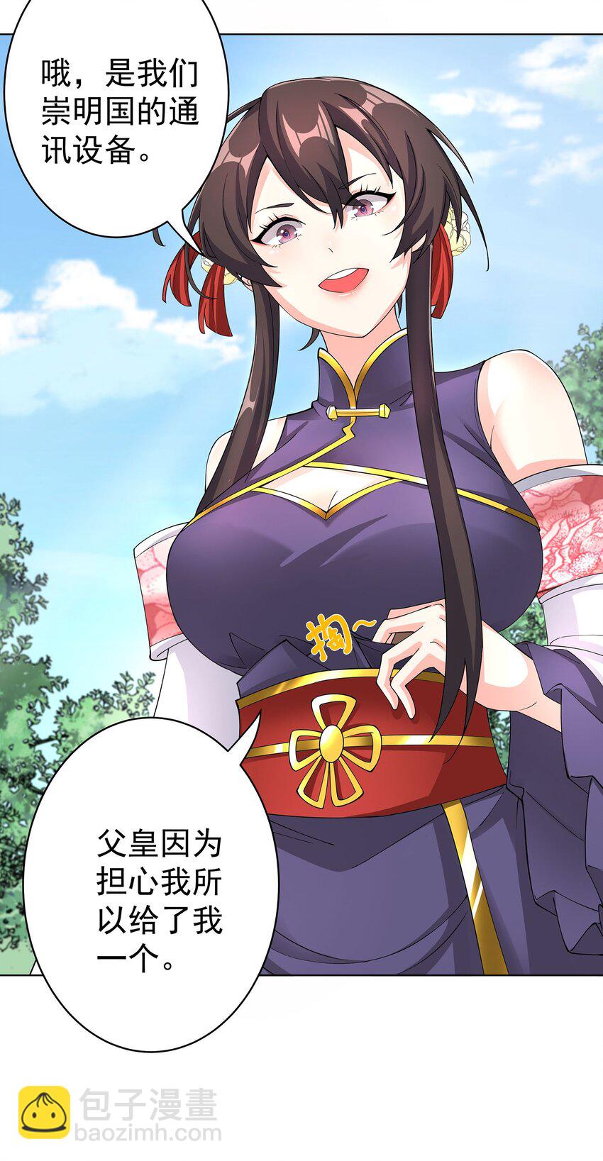 我的徒弟居然是女帝 - 29 崇明國事起 - 3