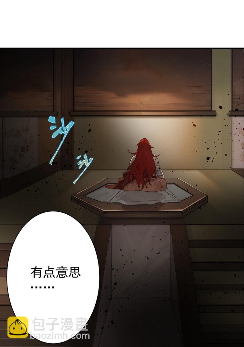 我的徒弟居然是女帝 - 03 揮滅異象 - 3
