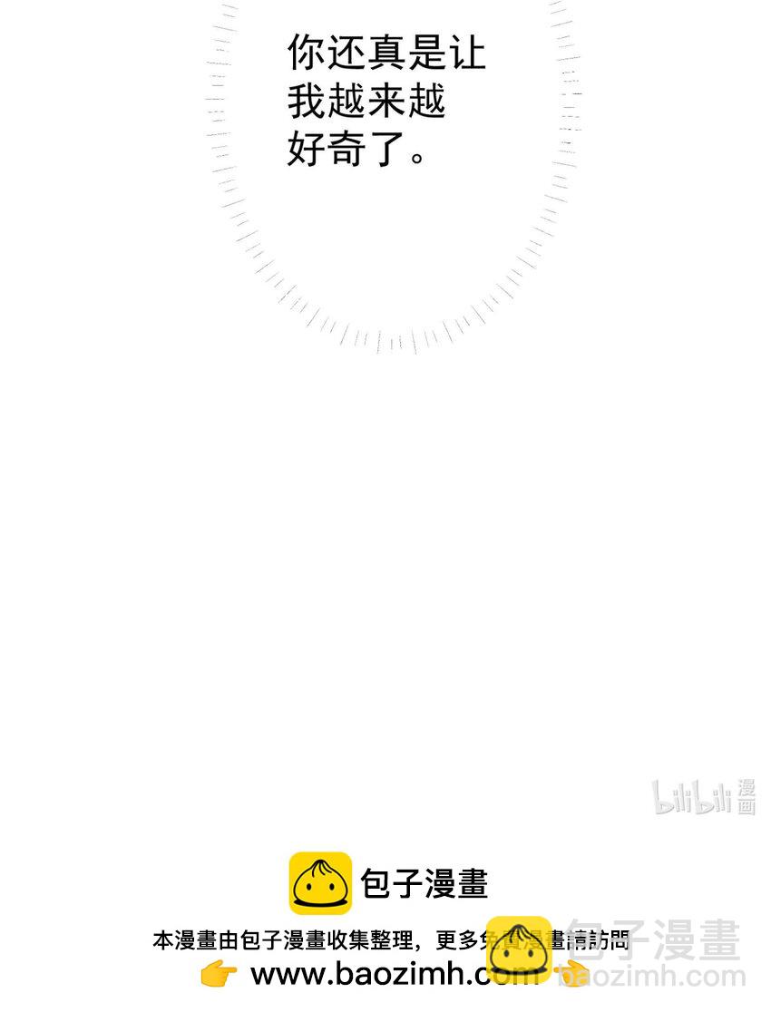 我的徒弟居然是女帝 - 03 揮滅異象 - 8