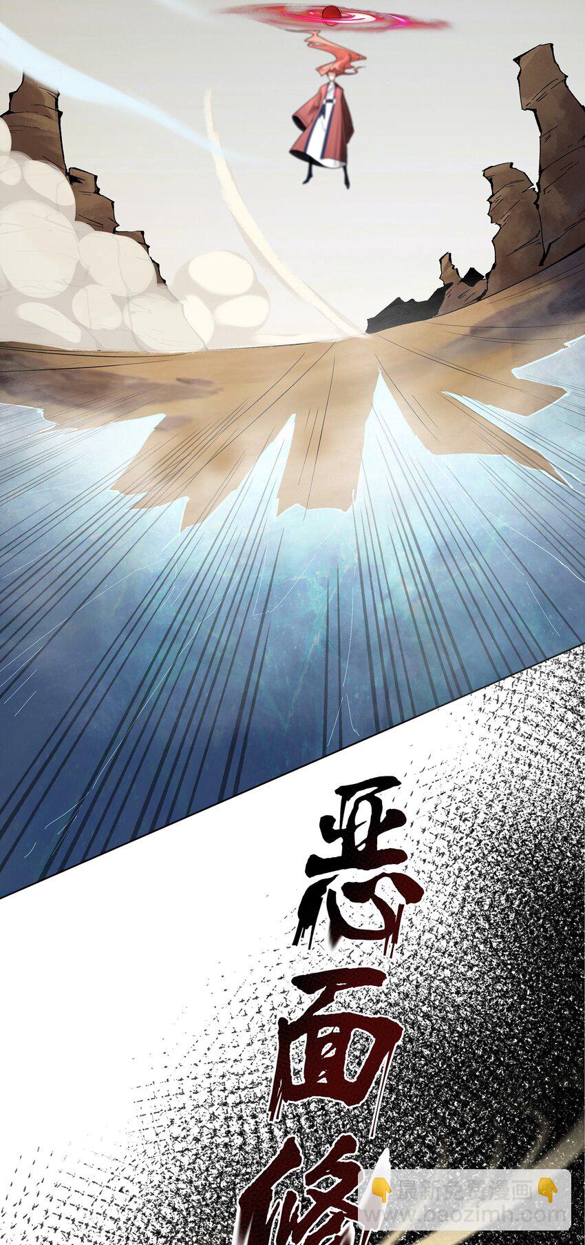 我的徒弟居然是女帝 - 35 VS魔天倫 - 1