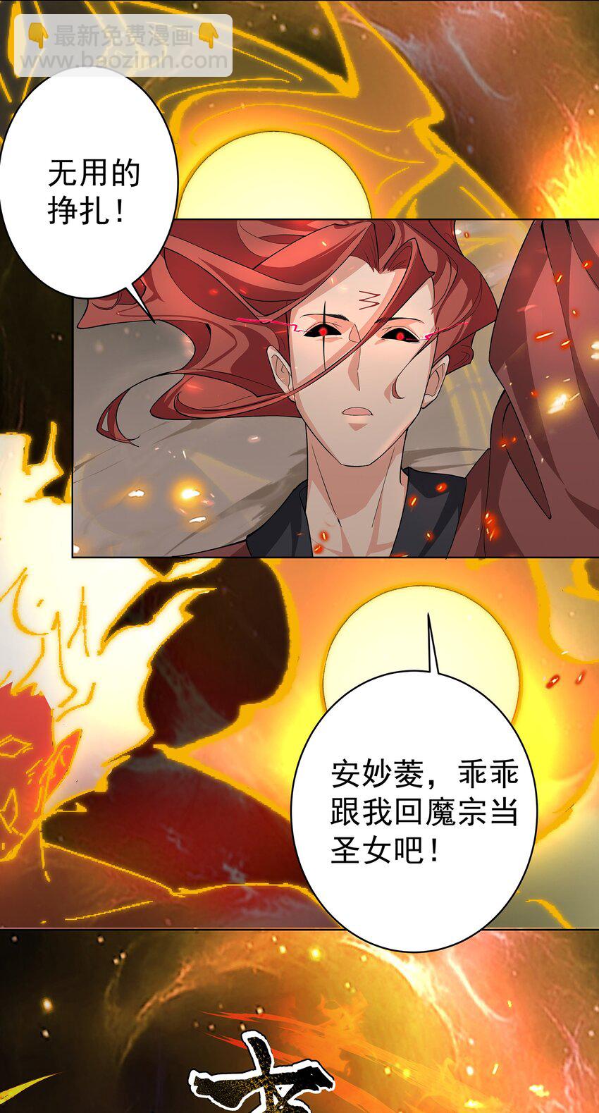 我的徒弟居然是女帝 - 35 VS魔天倫 - 1