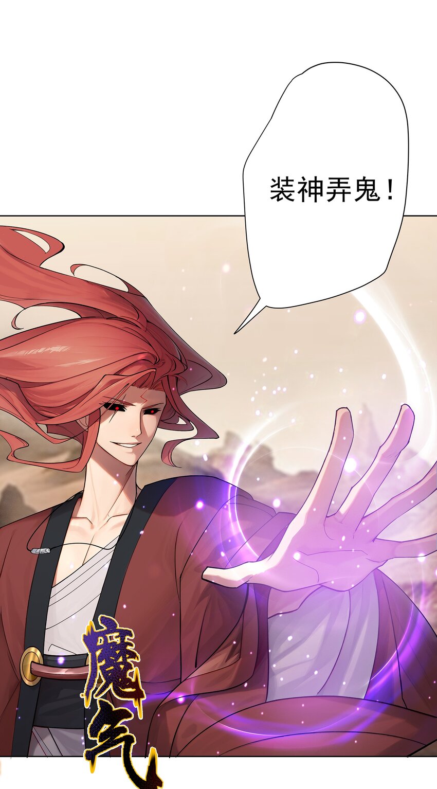 我的徒弟居然是女帝 - 35 VS魔天倫 - 3