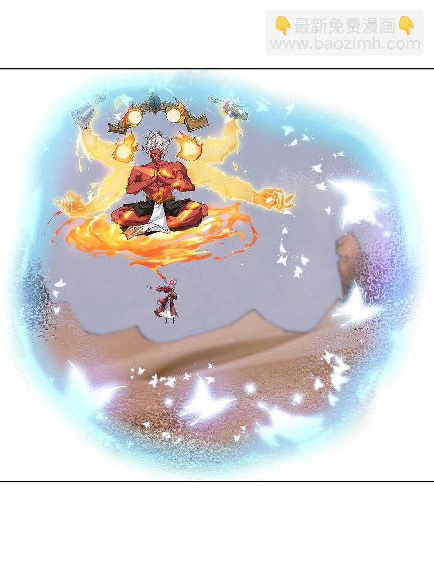我的徒弟居然是女帝 - 35 VS魔天倫 - 1