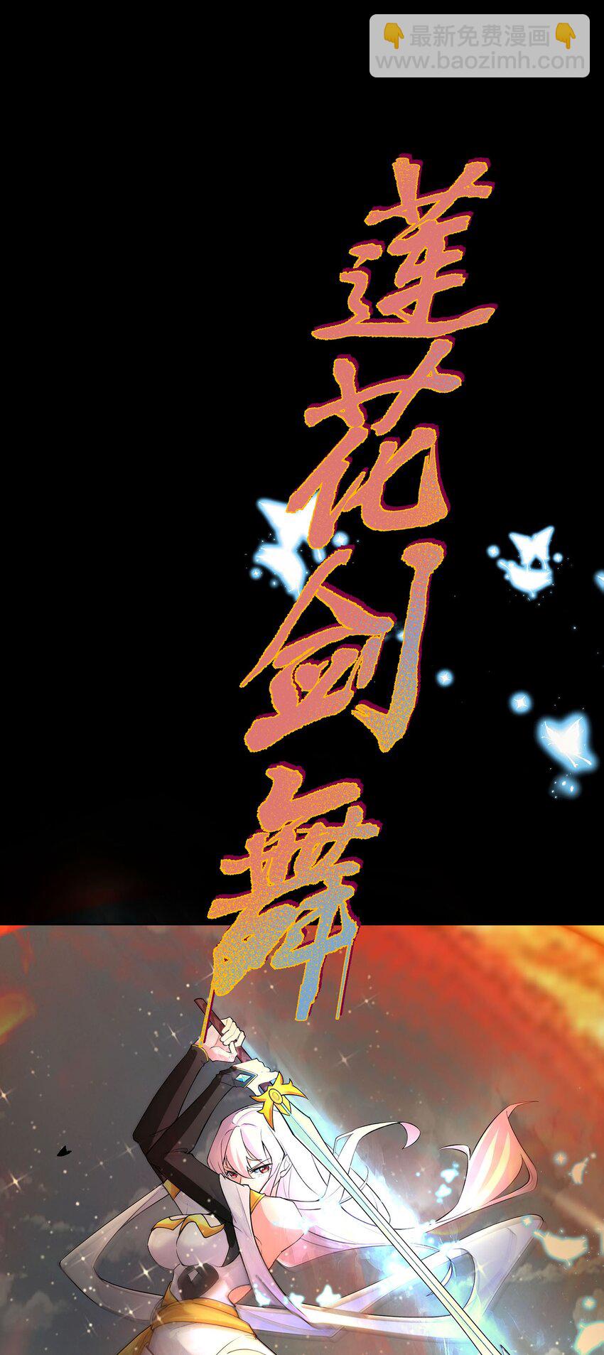 我的徒弟居然是女帝 - 35 VS魔天倫 - 4