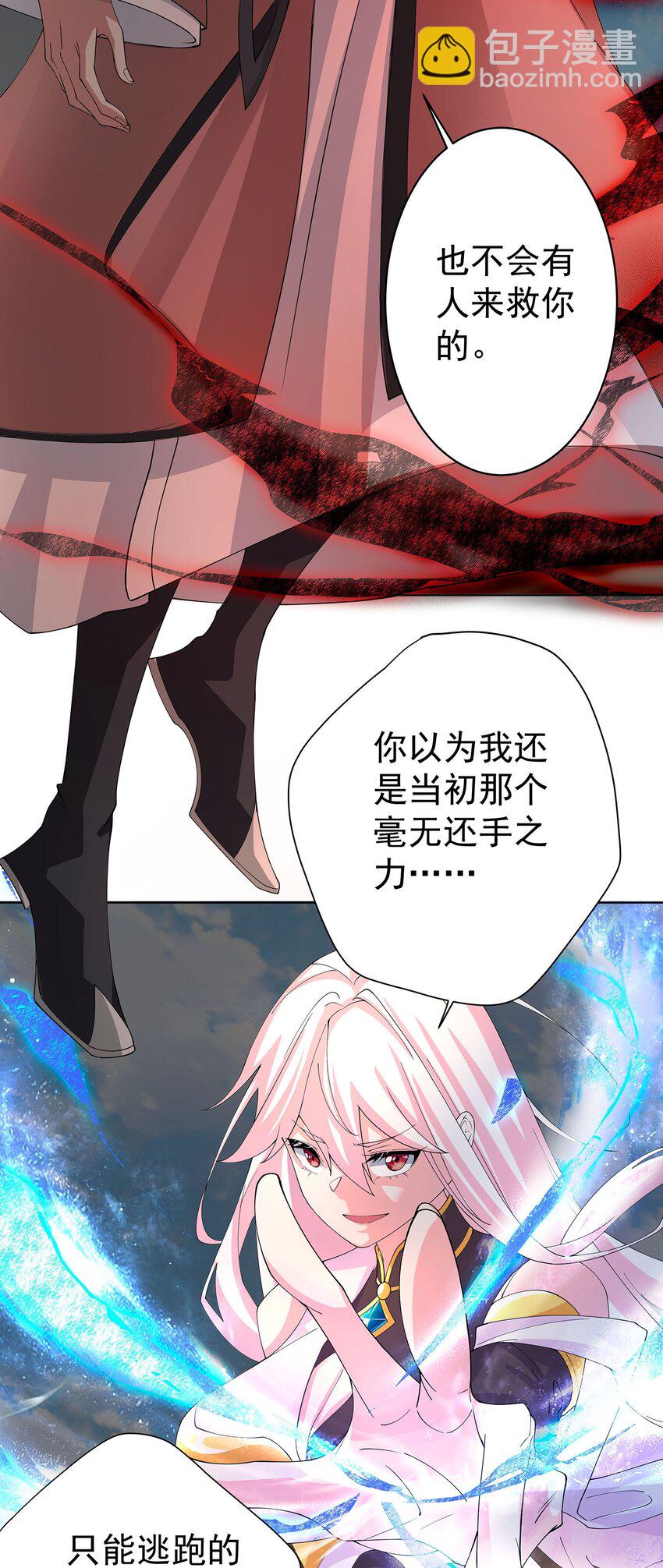 我的徒弟居然是女帝 - 35 VS魔天倫 - 4