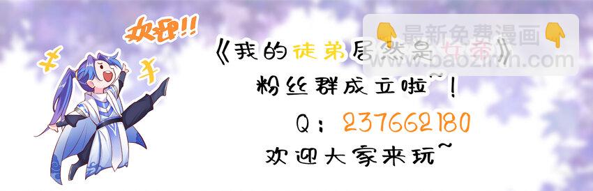 我的徒弟居然是女帝 - 35 VS魔天倫 - 4