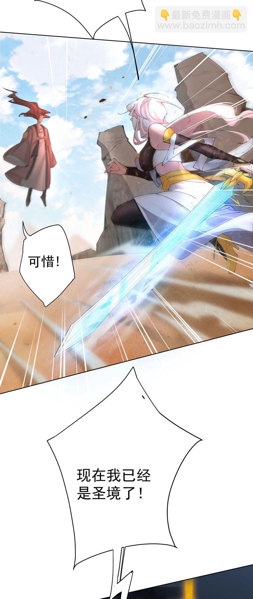 我的徒弟居然是女帝 - 35 VS魔天倫 - 6