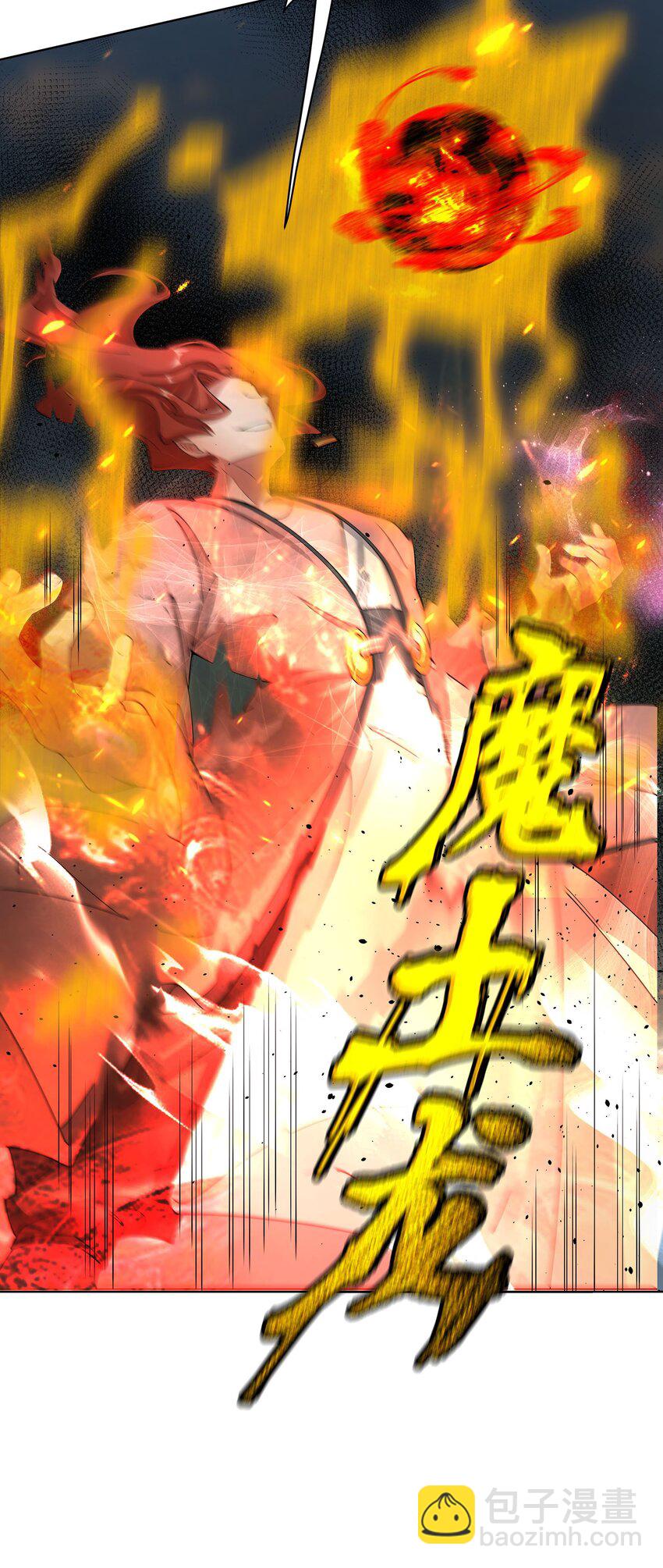我的徒弟居然是女帝 - 35 VS魔天倫 - 7