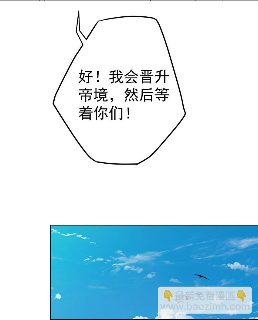 我的徒弟居然是女帝 - 37 明依蓮登基 - 5