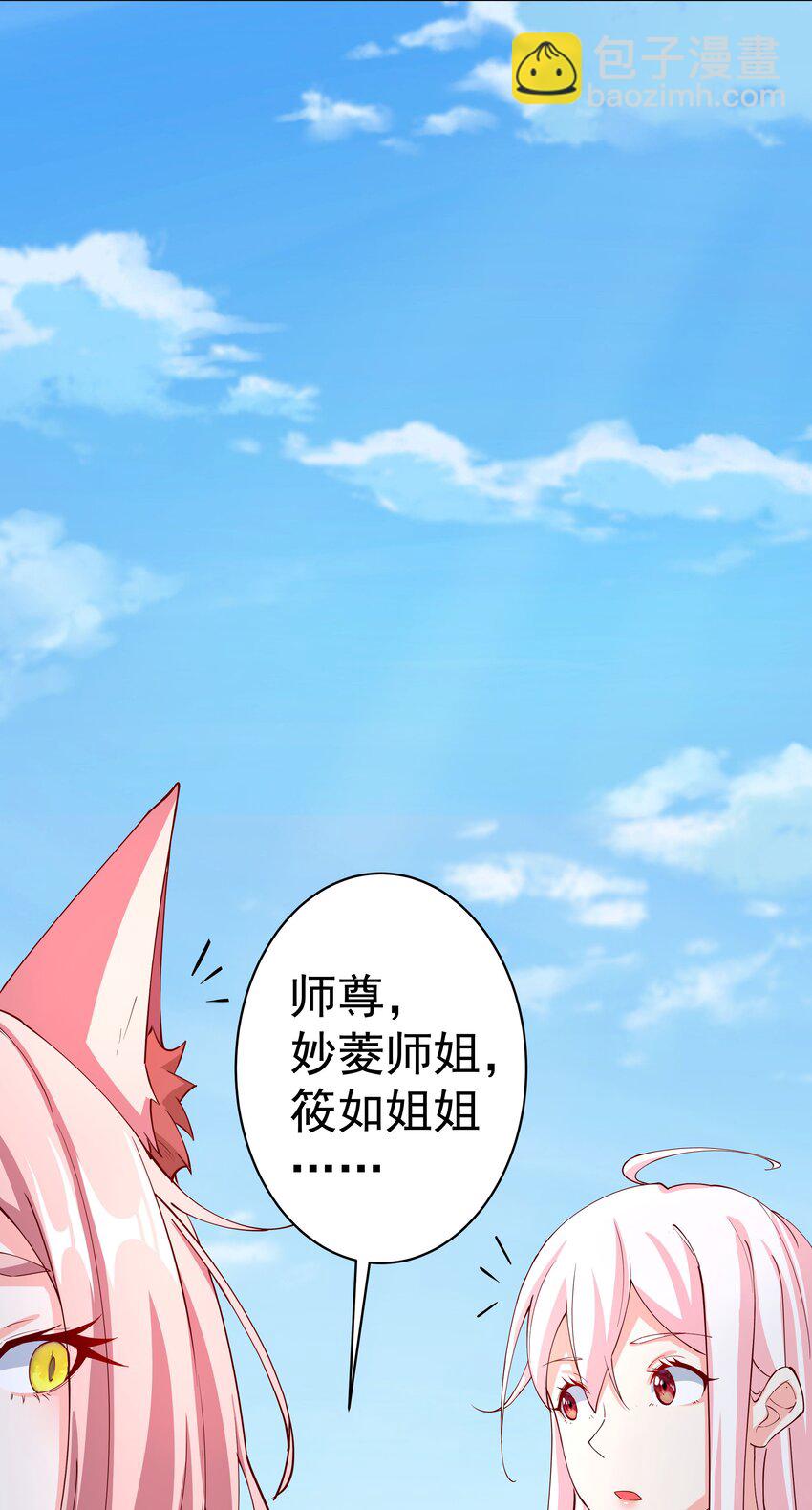 我的徒弟居然是女帝 - 37 明依蓮登基 - 5