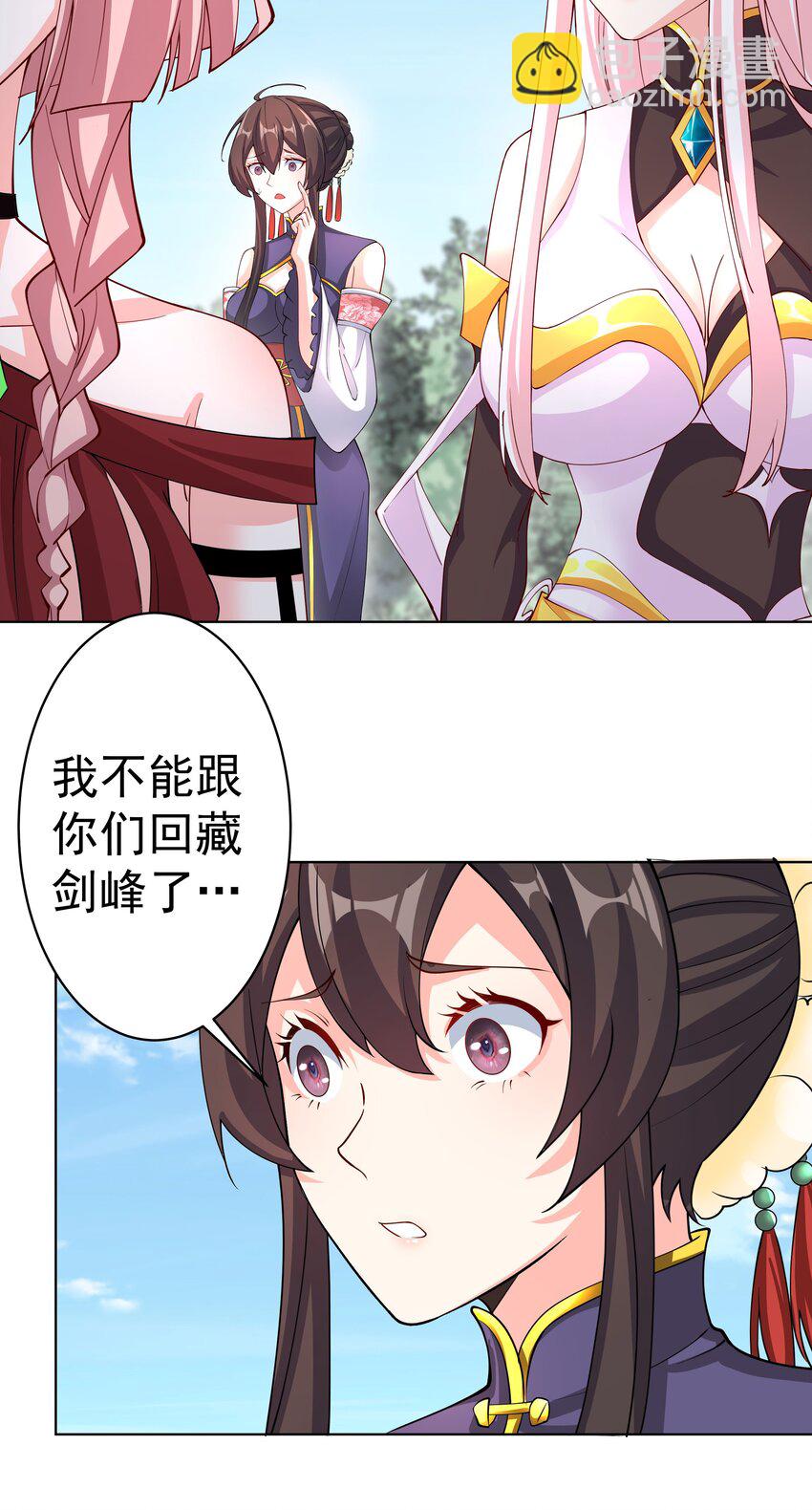 我的徒弟居然是女帝 - 37 明依蓮登基 - 6