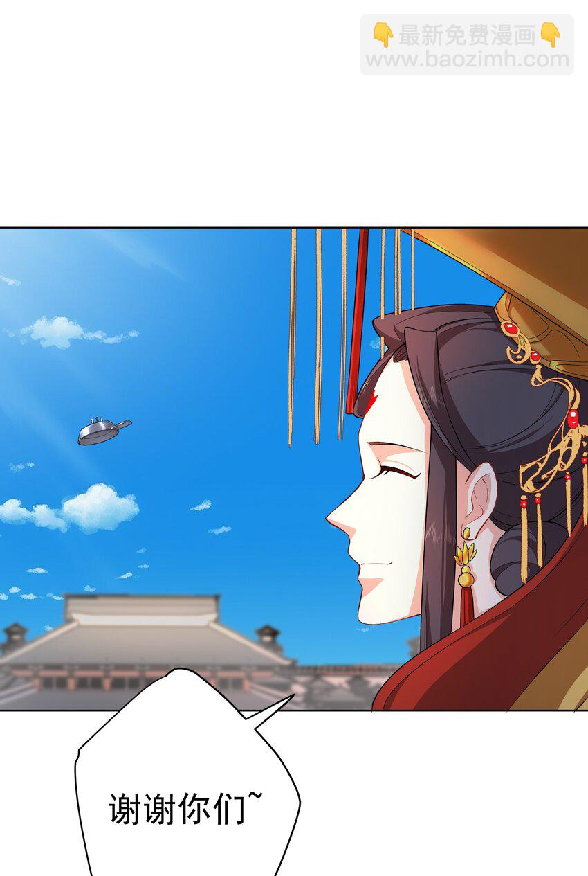 我的徒弟居然是女帝 - 37 明依蓮登基 - 5