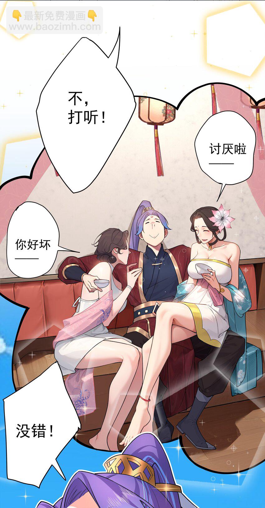 我的徒弟居然是女帝 - 37 明依蓮登基 - 3