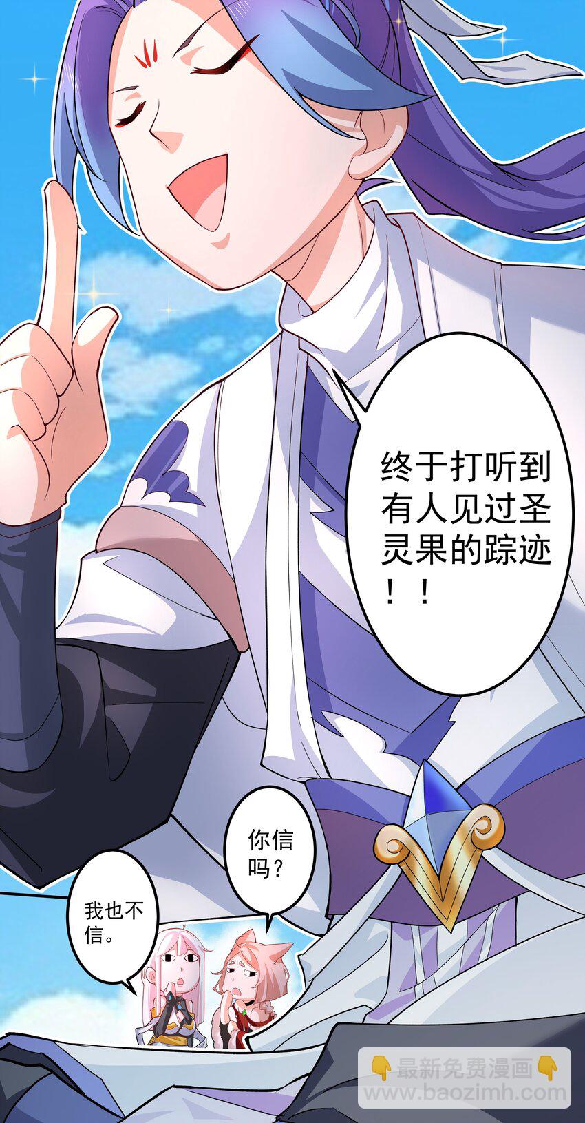 我的徒弟居然是女帝 - 37 明依蓮登基 - 4