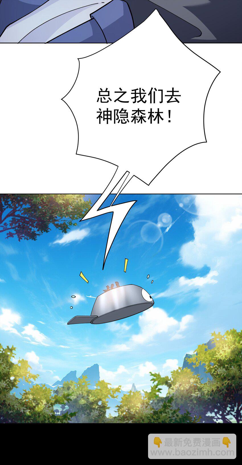 我的徒弟居然是女帝 - 37 明依蓮登基 - 5