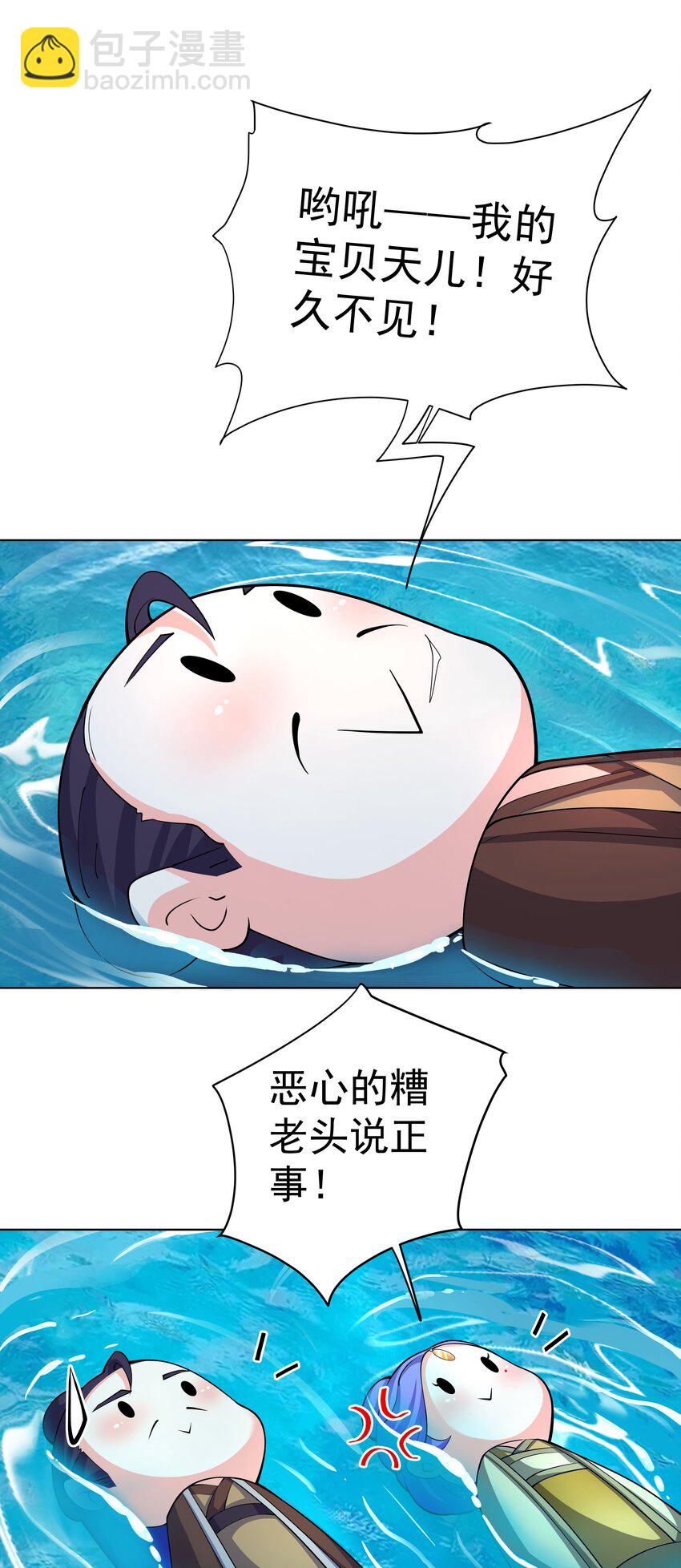 我的徒弟居然是女帝 - 37 明依蓮登基 - 3