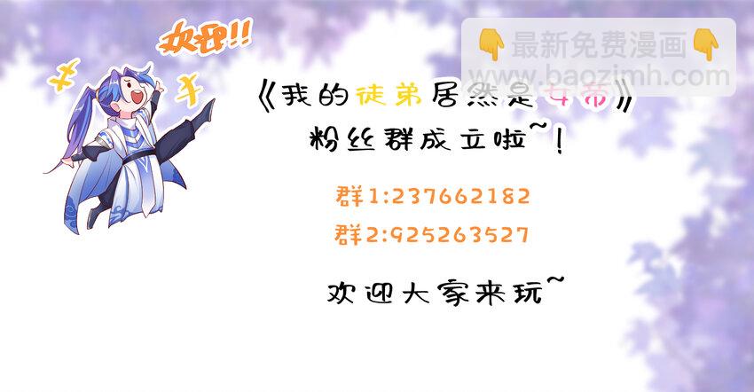我的徒弟居然是女帝 - 37 明依蓮登基 - 4