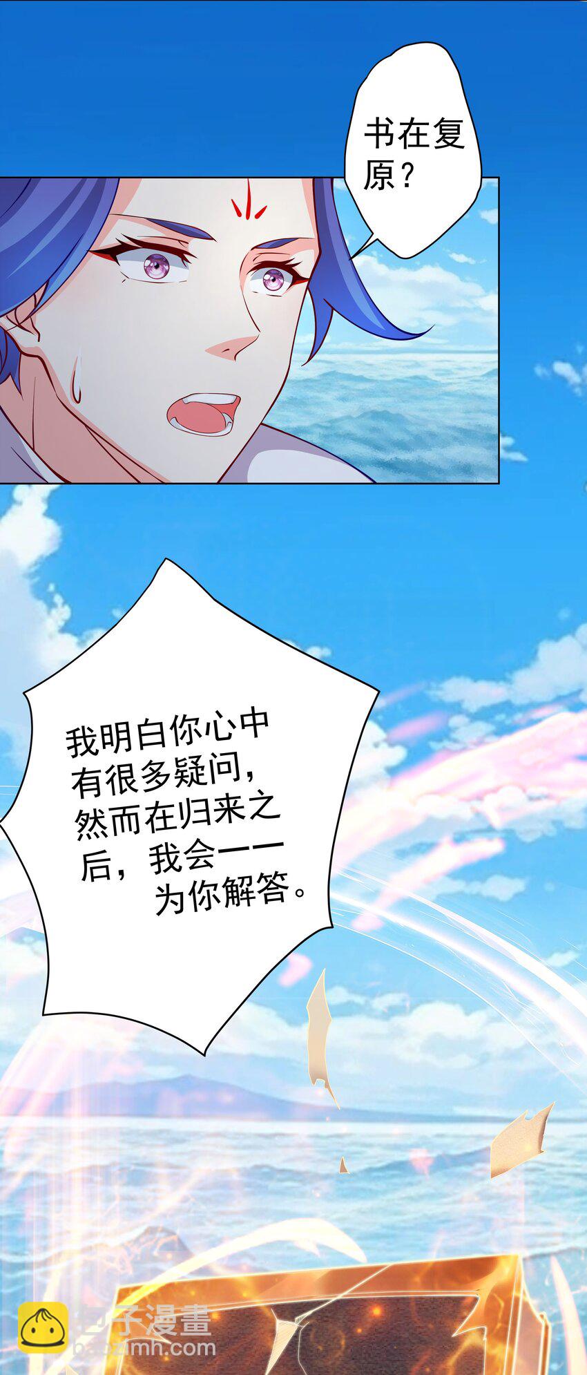 我的徒弟居然是女帝 - 37 明依蓮登基 - 6