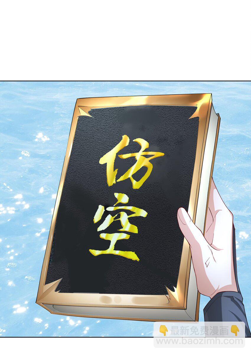 我的徒弟居然是女帝 - 37 明依蓮登基 - 3
