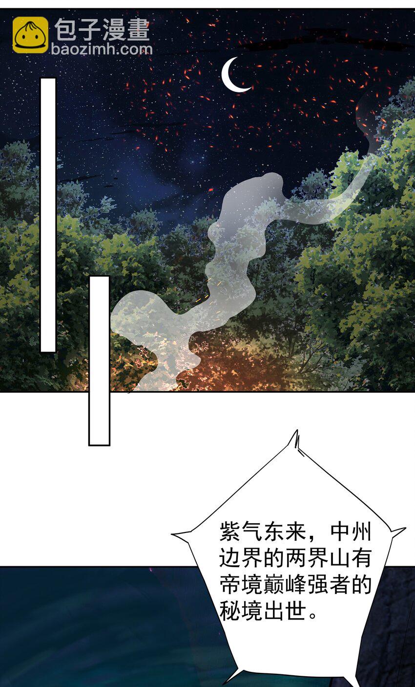 我的徒弟居然是女帝 - 39 師徒交心 - 3