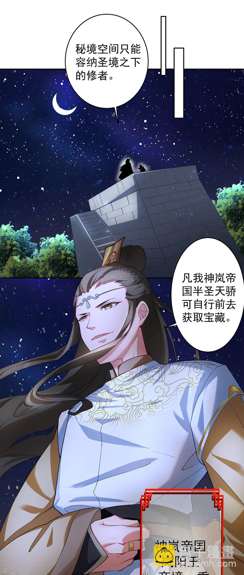 我的徒弟居然是女帝 - 39 師徒交心 - 5