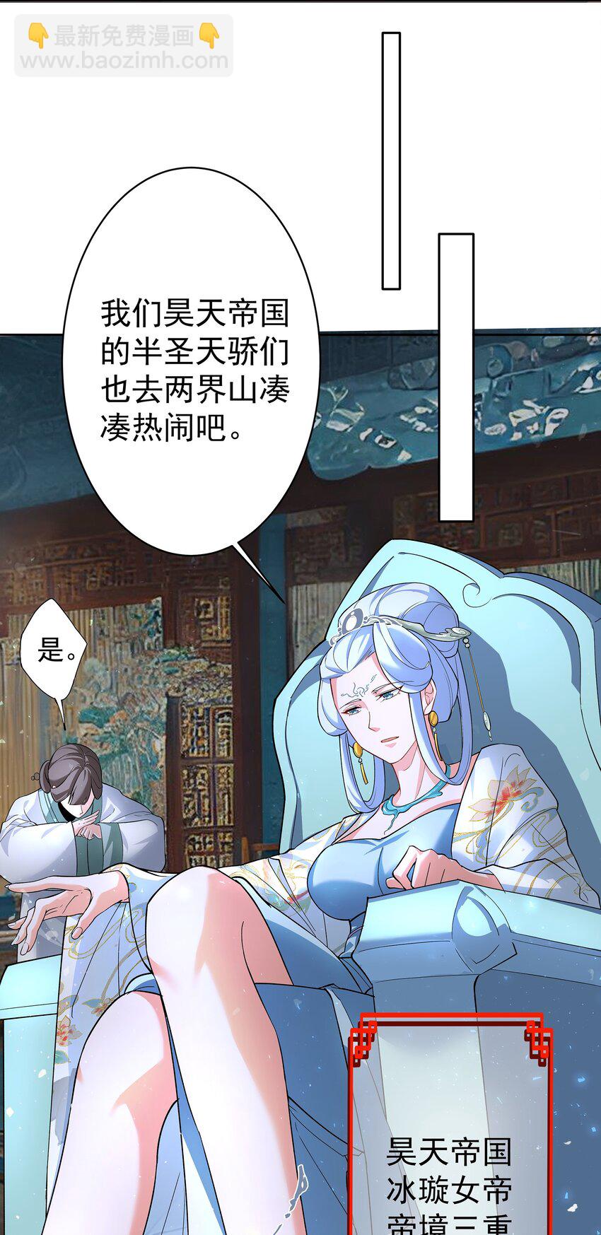 我的徒弟居然是女帝 - 39 師徒交心 - 1