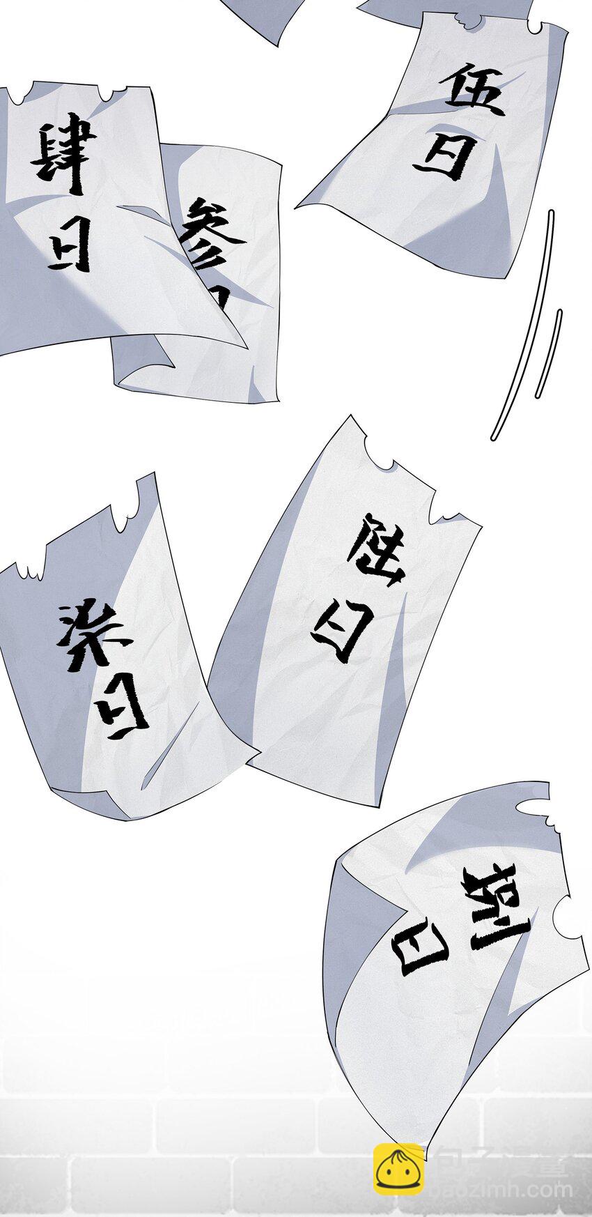 我的徒弟居然是女帝 - 39 師徒交心 - 3