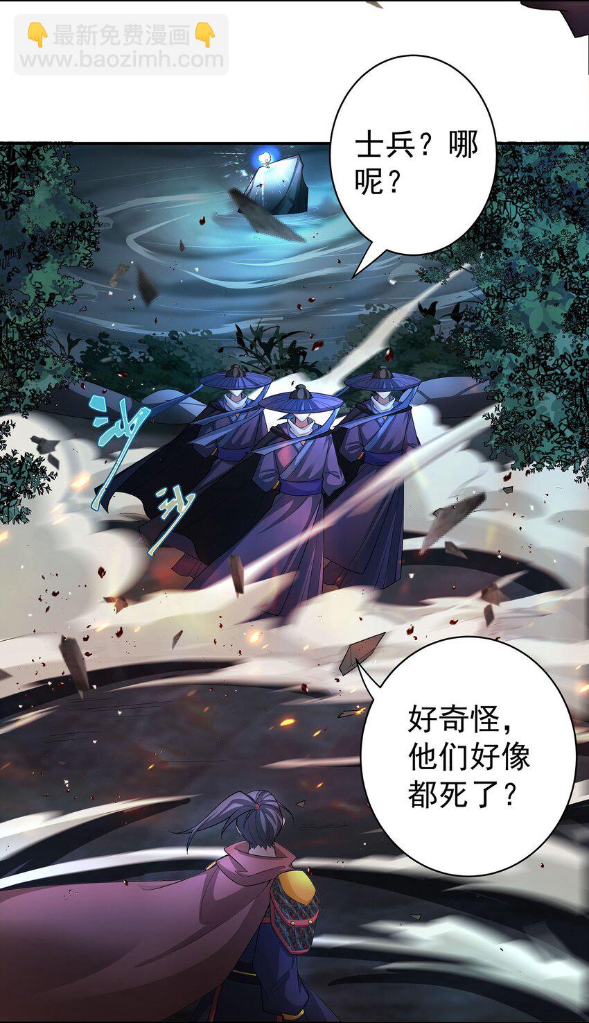 我的徒弟居然是女帝 - 39 師徒交心 - 1