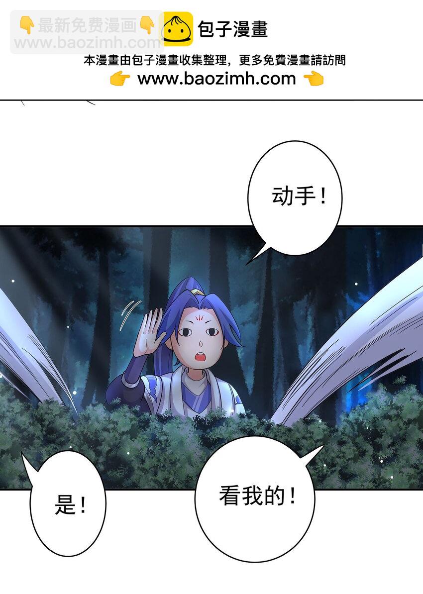 我的徒弟居然是女帝 - 39 師徒交心 - 5