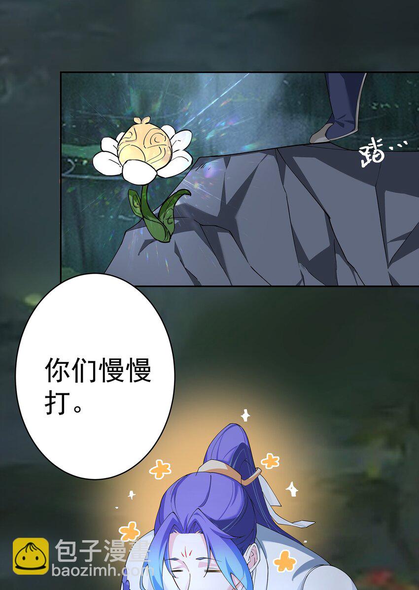 我的徒弟居然是女帝 - 39 師徒交心 - 1