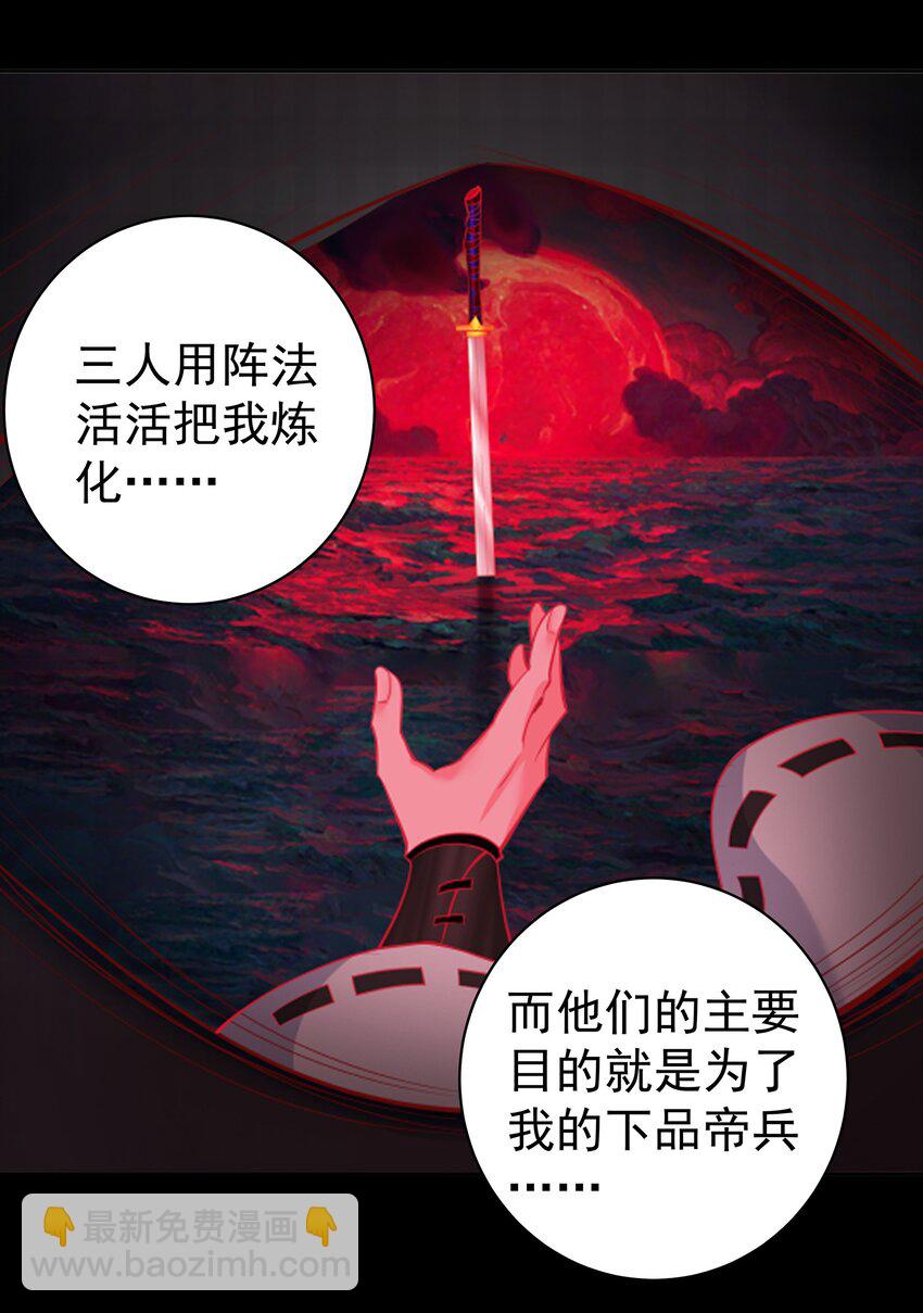 我的徒弟居然是女帝 - 39 師徒交心 - 2