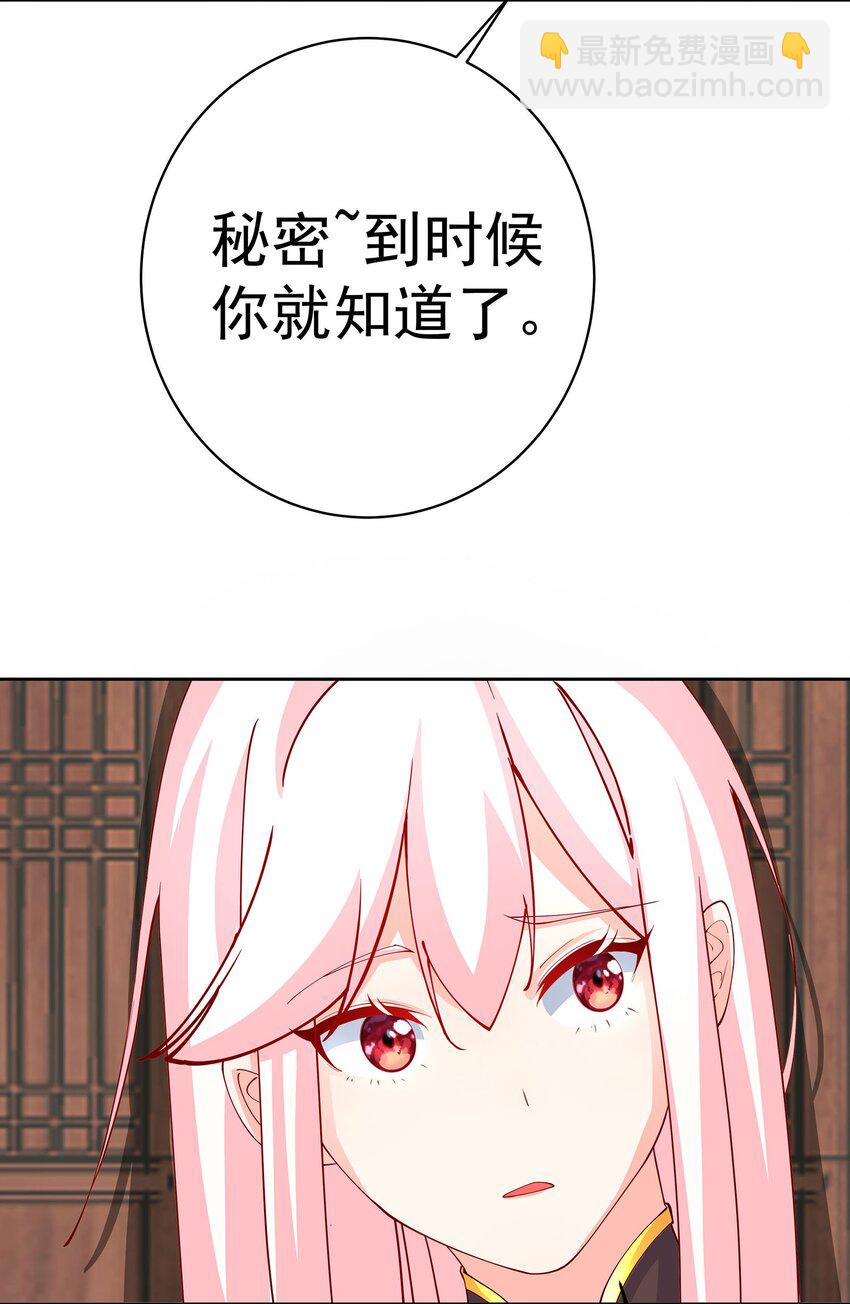 我的徒弟居然是女帝 - 41 以後我養你吖 - 7
