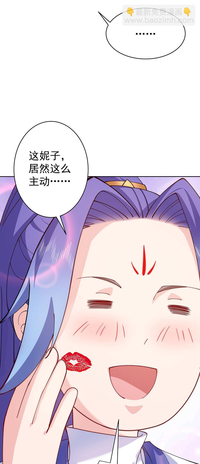 我的徒弟居然是女帝 - 41 以後我養你吖 - 7
