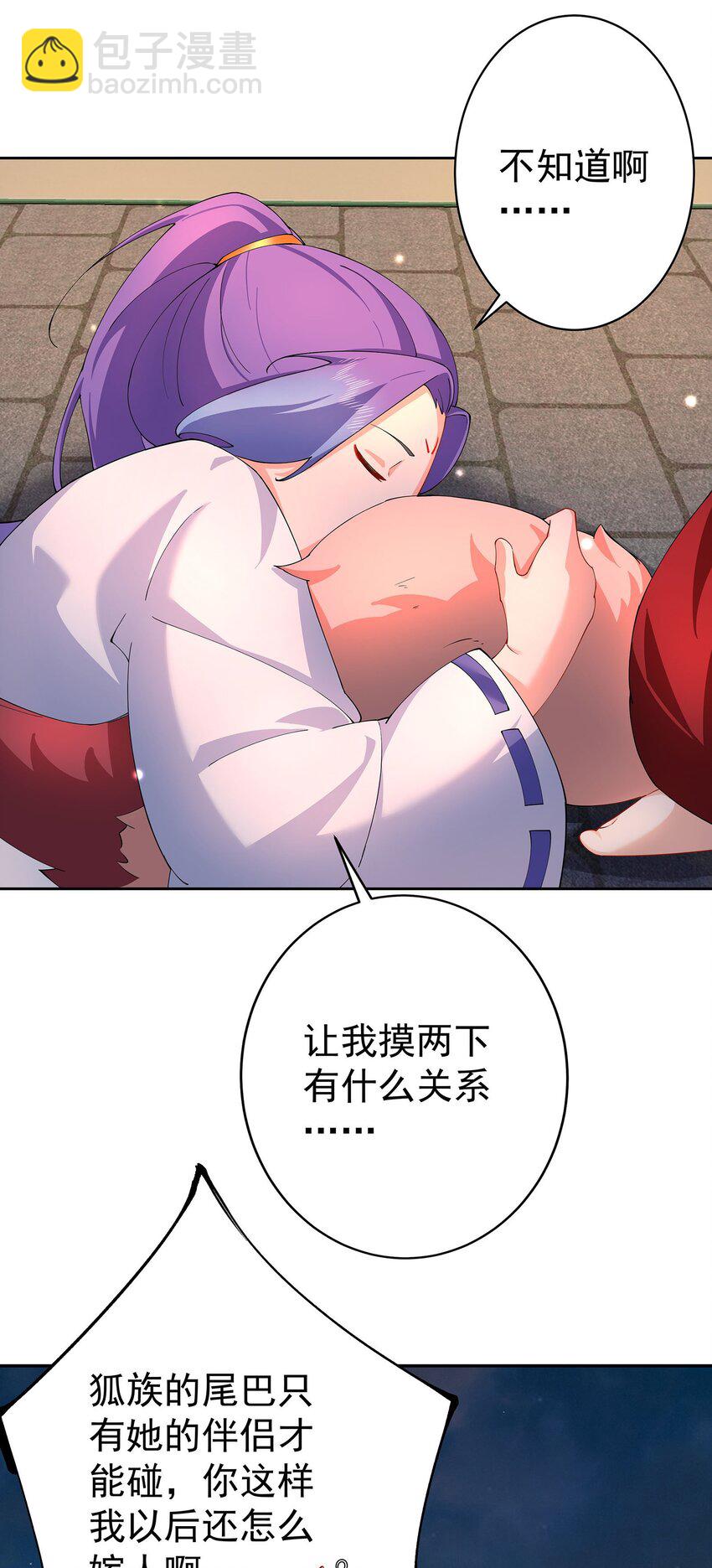 我的徒弟居然是女帝 - 41 以後我養你吖 - 1