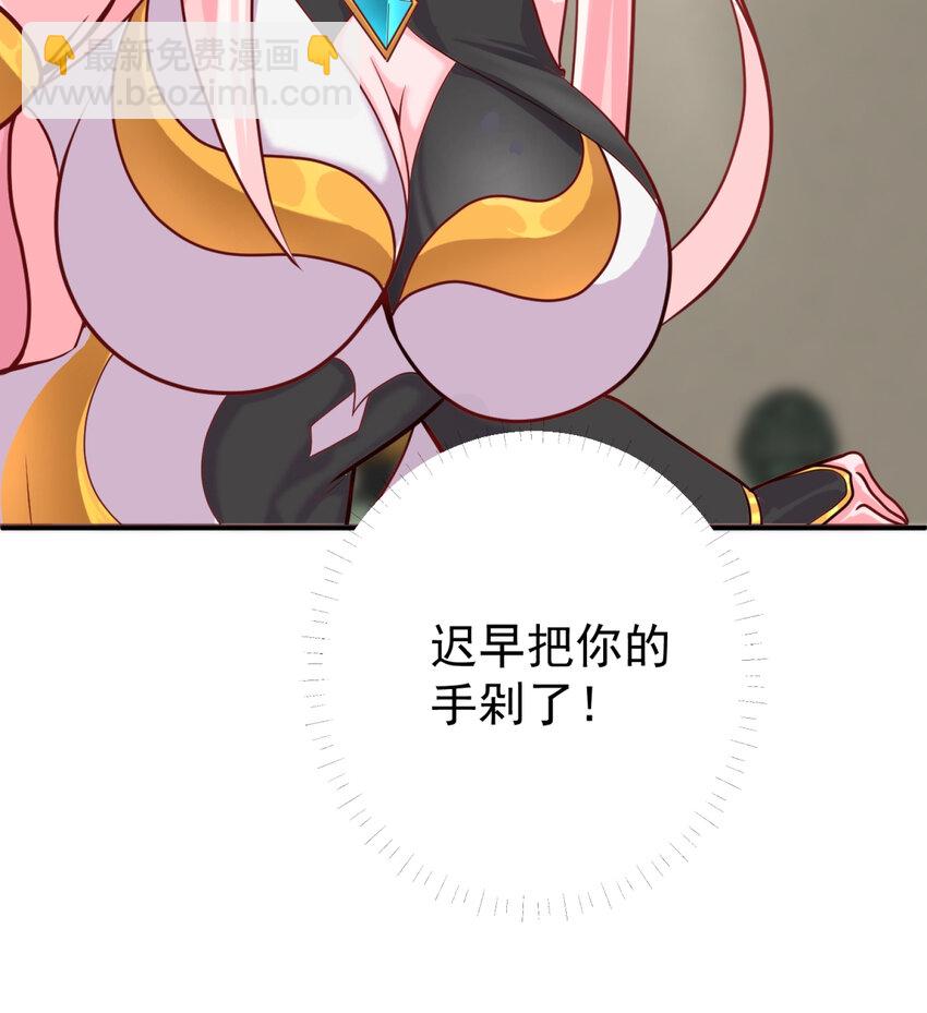 我的徒弟居然是女帝 - 05 人間絕味 - 1