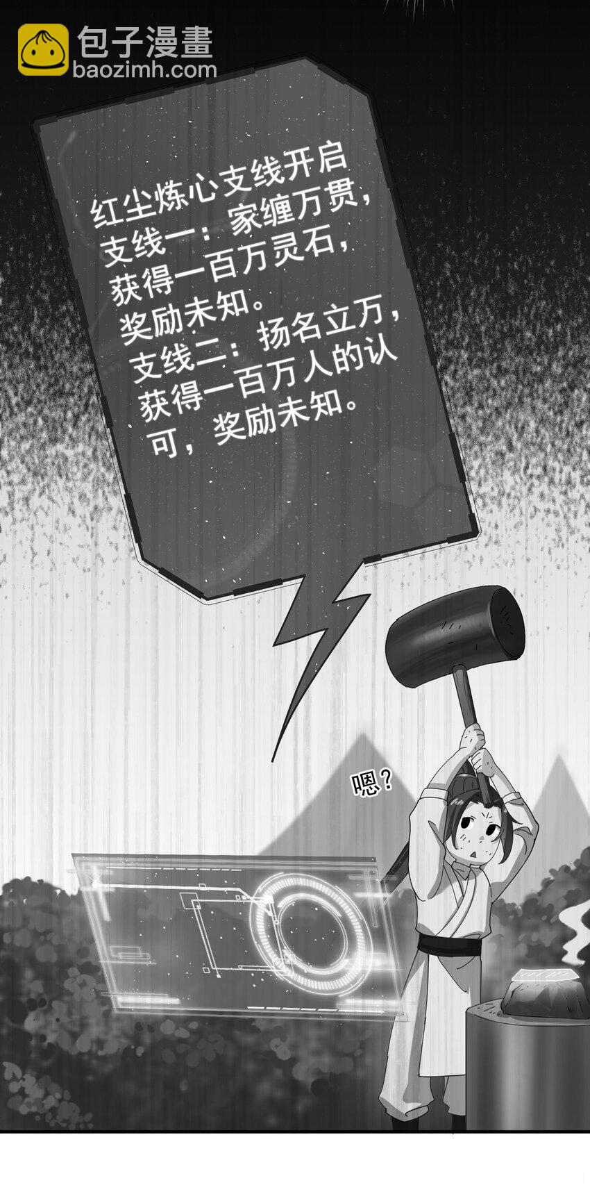 我的徒弟居然是女帝 - 49 賣畫賺錢 - 1