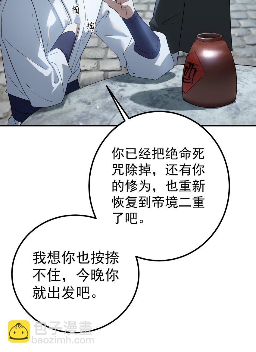 我的徒弟居然是女帝 - 49 賣畫賺錢 - 4