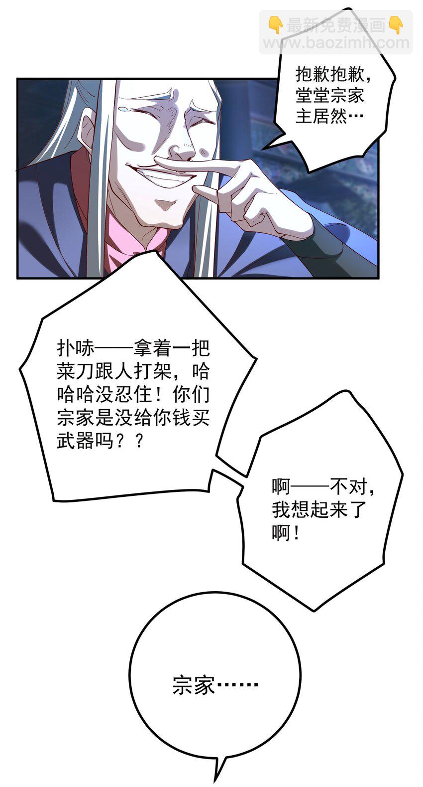 我的徒弟居然是女帝 - 49 賣畫賺錢 - 3