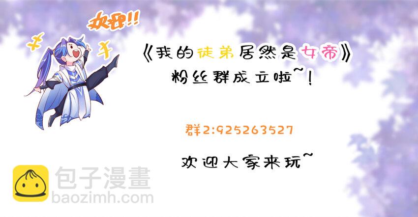我的徒弟居然是女帝 - 49 賣畫賺錢 - 1