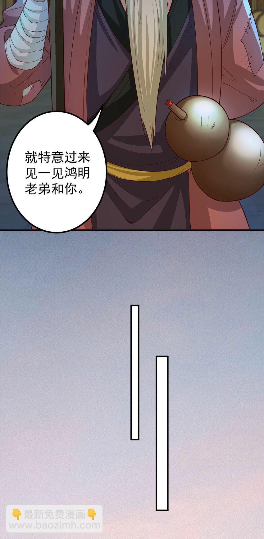 我的徒弟居然是女帝 - 53 負荊請罪 - 8