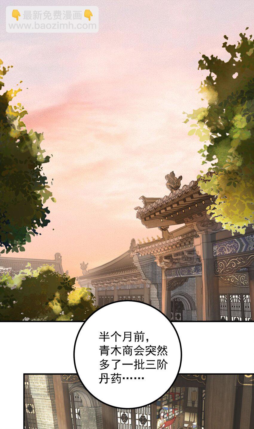 我的徒弟居然是女帝 - 53 負荊請罪 - 1