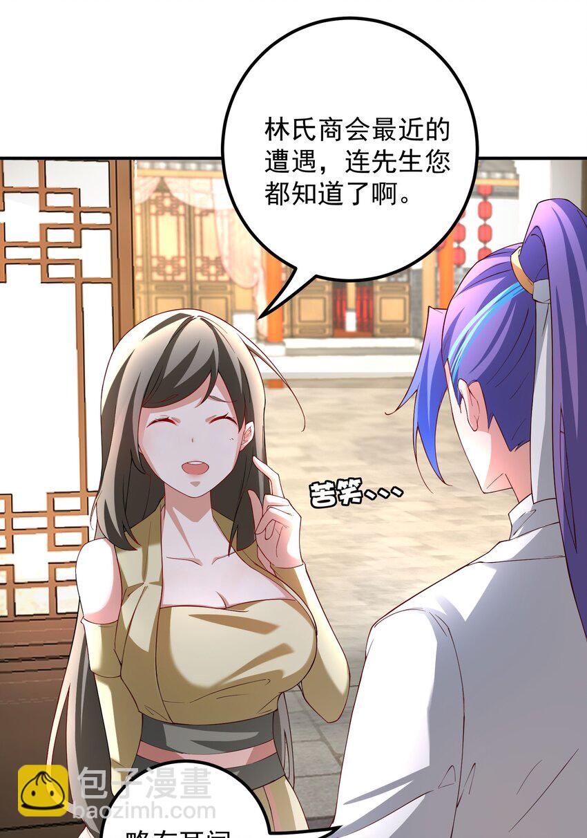 我的徒弟居然是女帝 - 53 負荊請罪 - 7