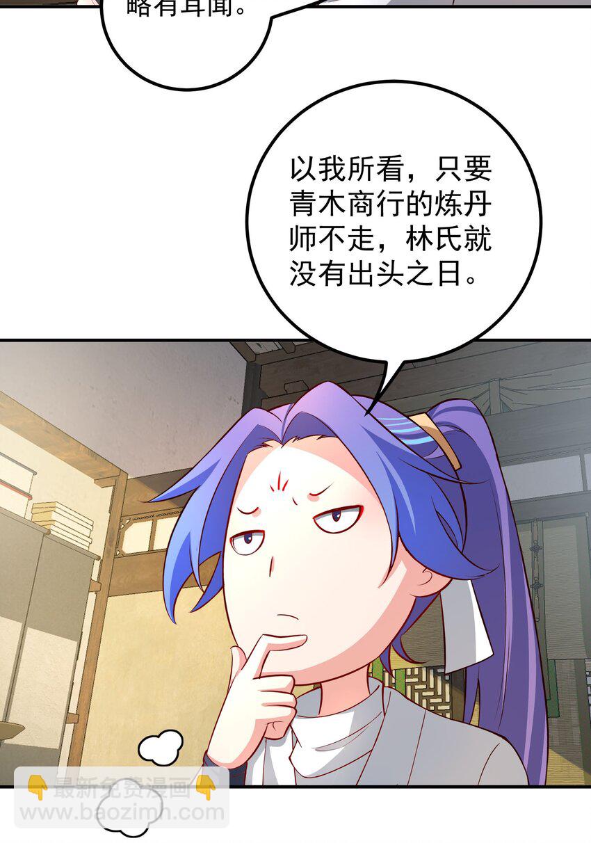 我的徒弟居然是女帝 - 53 負荊請罪 - 8